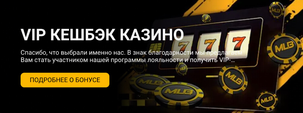Мелбет казино зеркало